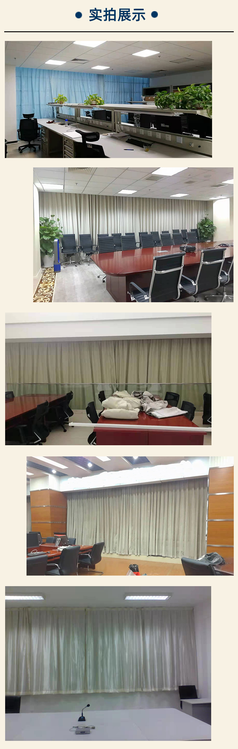 屏蔽窗帘实拍展示