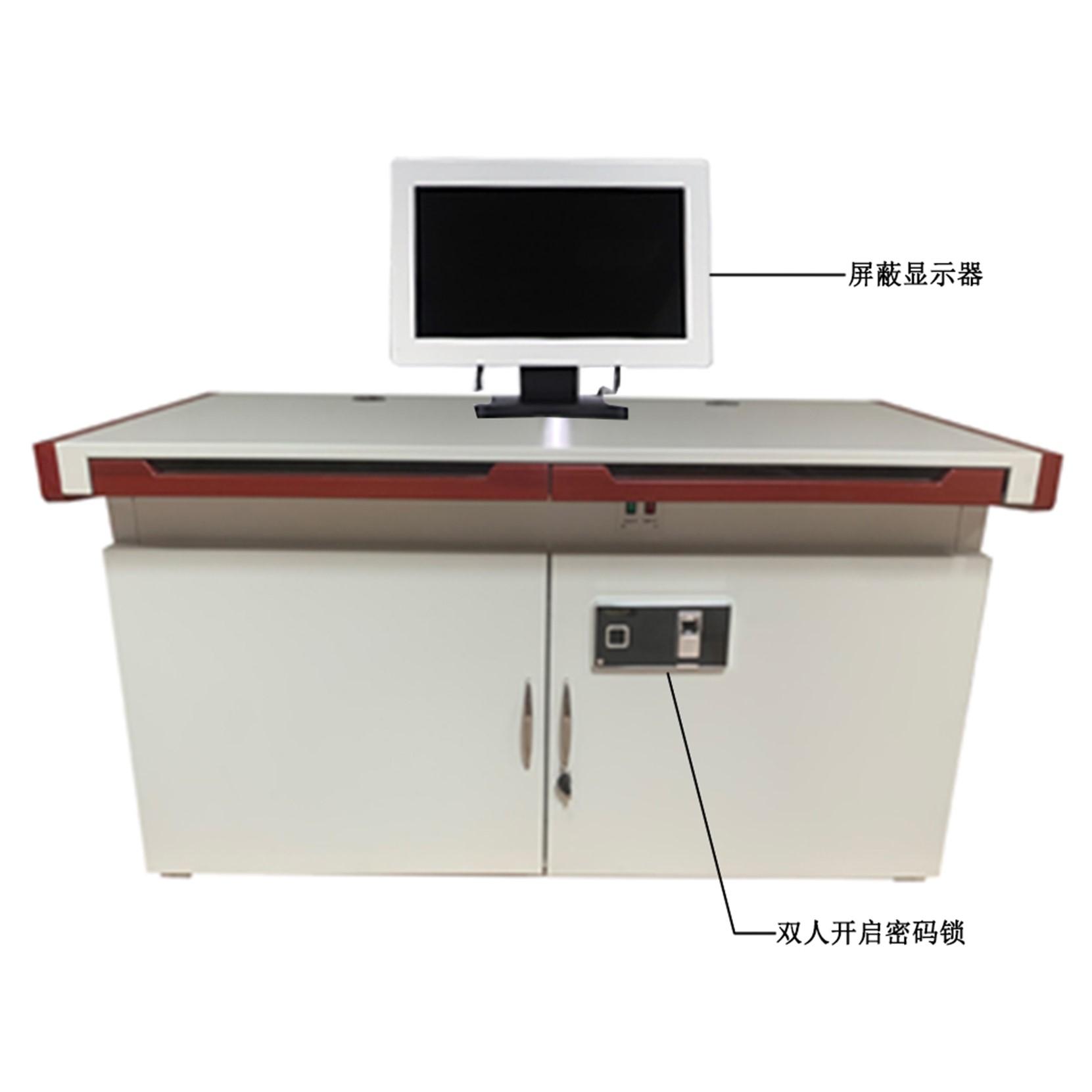 屏蔽机桌