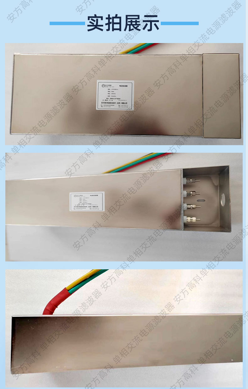 电源滤波器展示海报